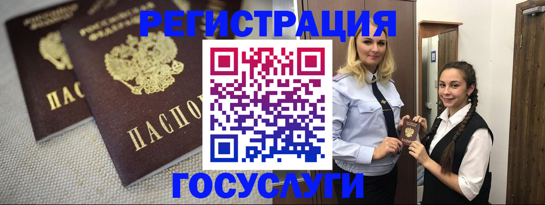 где прописаться в Новгородской области