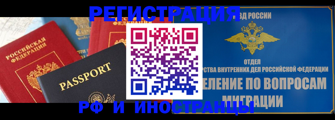 временная регистрация госуслуги в Новгородской области