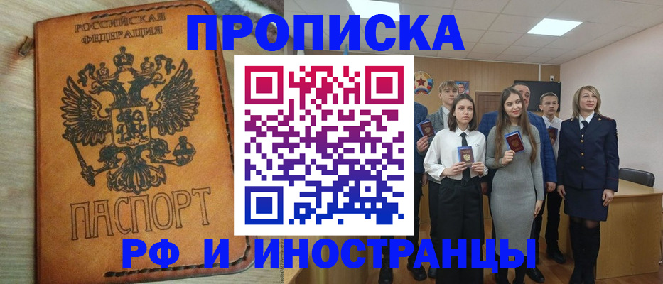 прописка для военкомата в Новгородской области