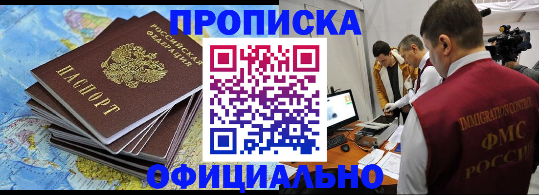 где прописаться в Новгородской области